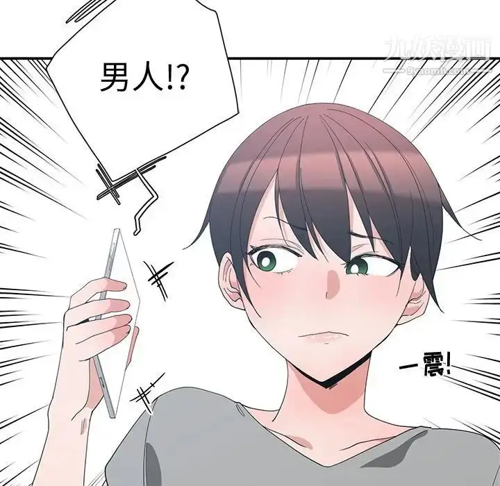 漫画《青梅竹马》第7话第29张图