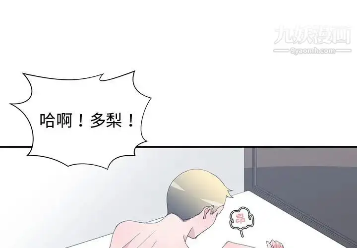 漫画《青梅竹马》第7话第3张图