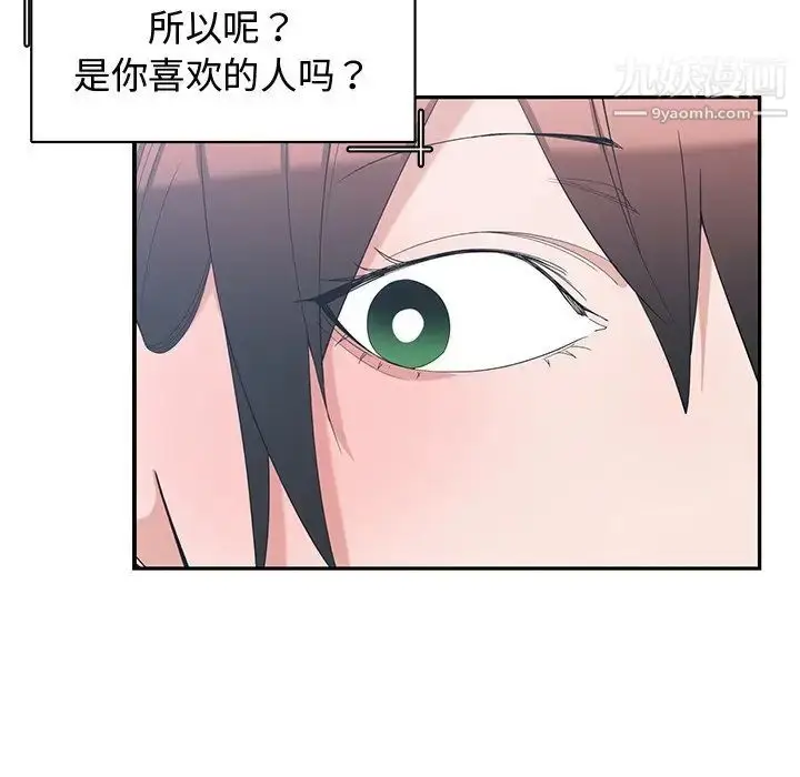 漫画《青梅竹马》第7话第32张图