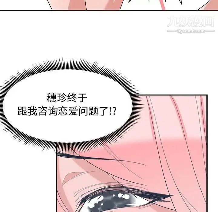 漫画《青梅竹马》第7话第40张图