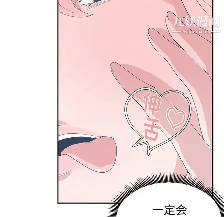 漫画《青梅竹马》第7话第41张图
