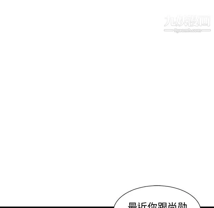 漫画《青梅竹马》第7话第44张图