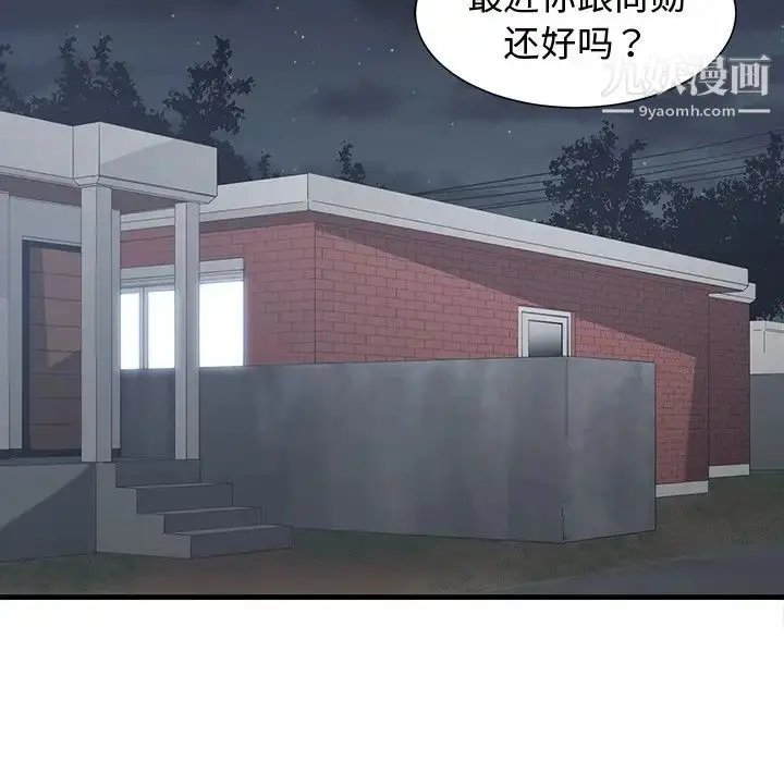漫画《青梅竹马》第7话第45张图