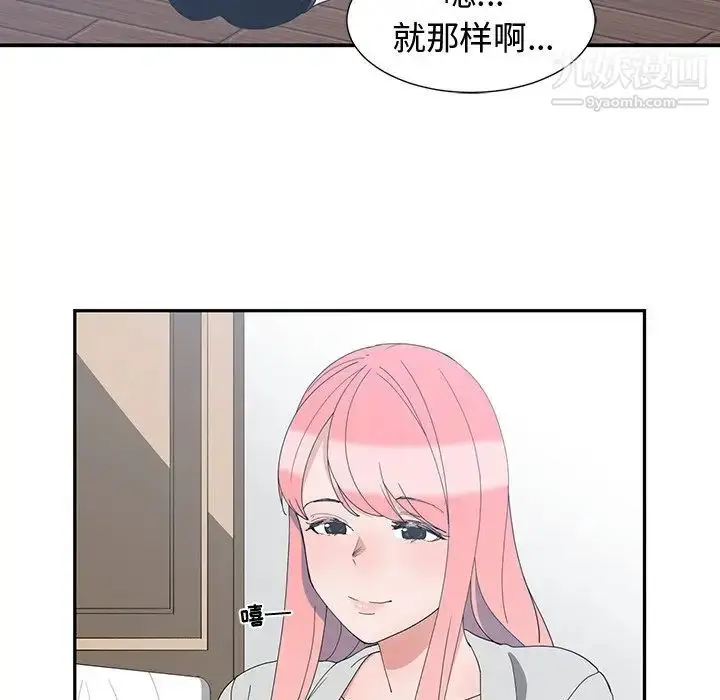 漫画《青梅竹马》第7话第47张图