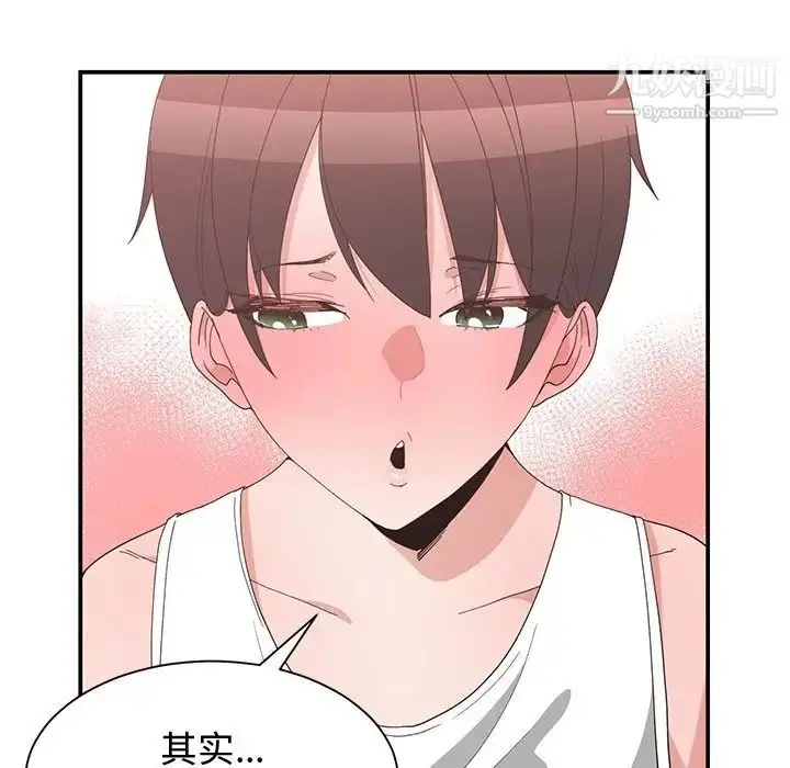 漫画《青梅竹马》第7话第55张图