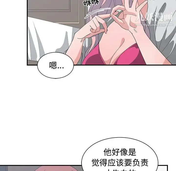 漫画《青梅竹马》第7话第57张图