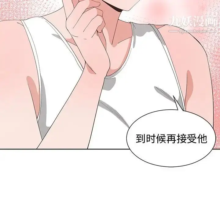 漫画《青梅竹马》第7话第60张图