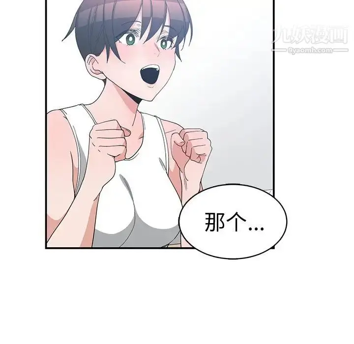 漫画《青梅竹马》第7话第63张图