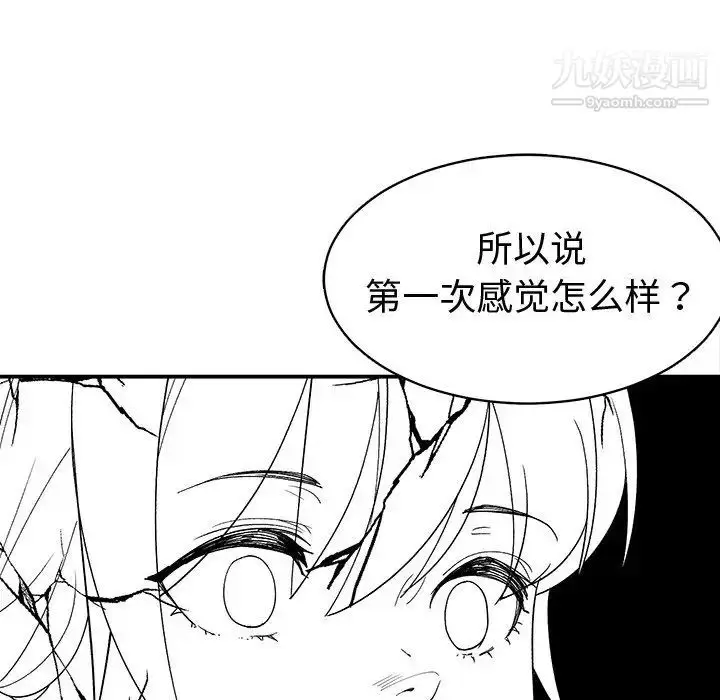 漫画《青梅竹马》第7话第64张图