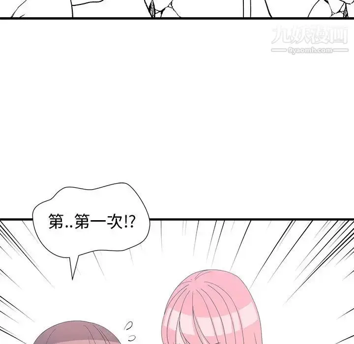 漫画《青梅竹马》第7话第66张图