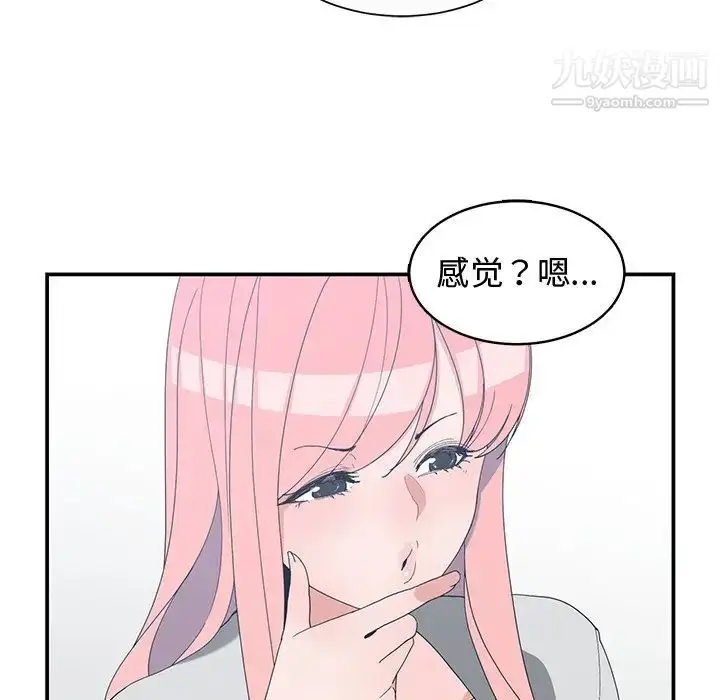 漫画《青梅竹马》第7话第68张图