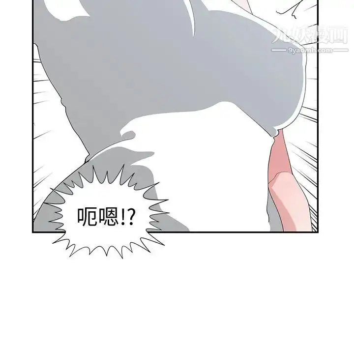 漫画《青梅竹马》第7话第74张图