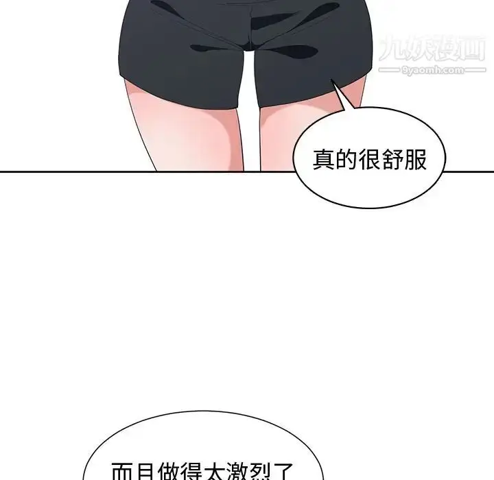 漫画《青梅竹马》第7话第80张图