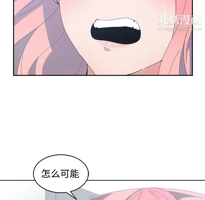 漫画《青梅竹马》第7话第86张图