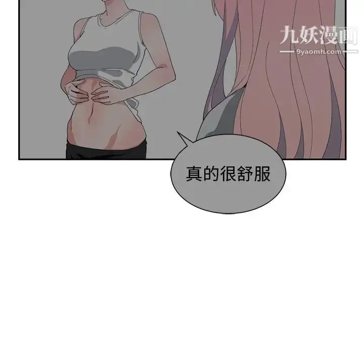 漫画《青梅竹马》第7话第89张图