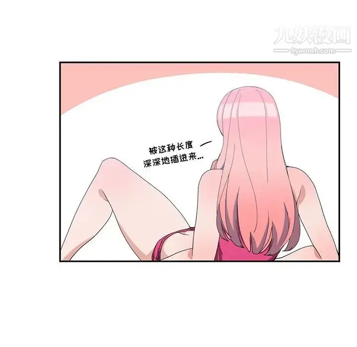 漫画《青梅竹马》第7话第90张图