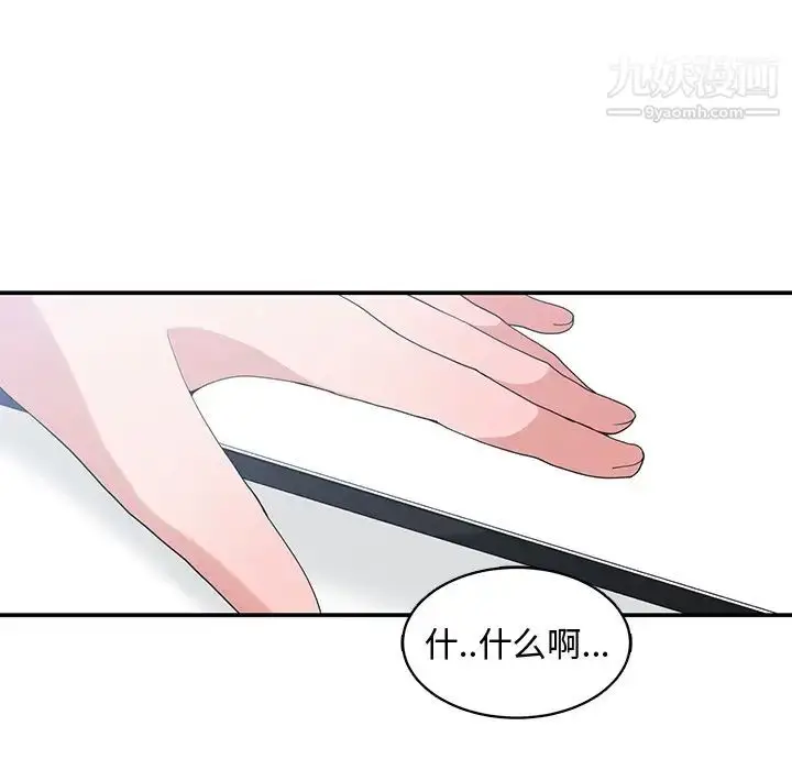 漫画《青梅竹马》第7话第95张图
