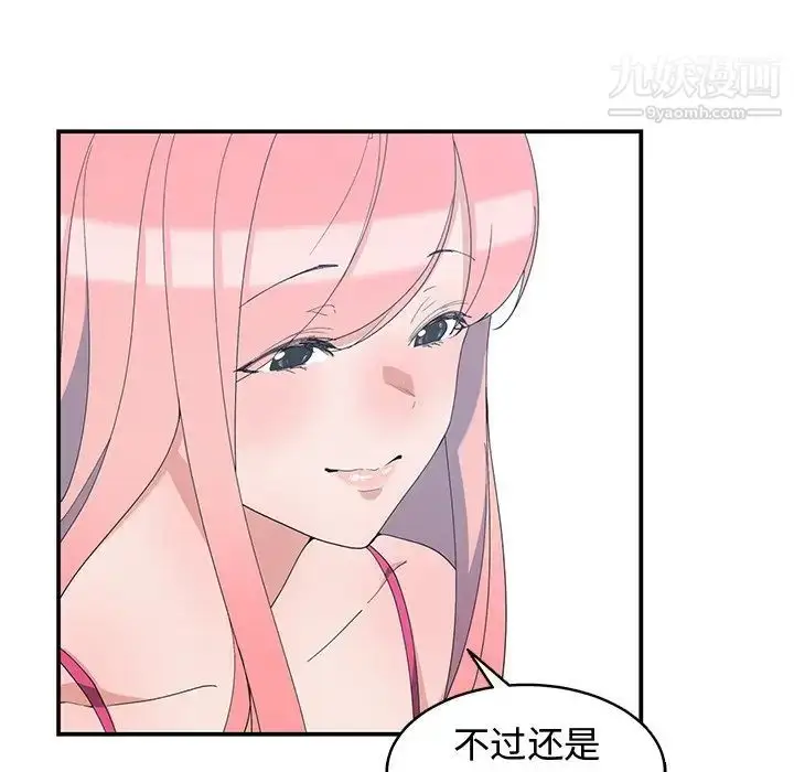 漫画《青梅竹马》第7话第99张图
