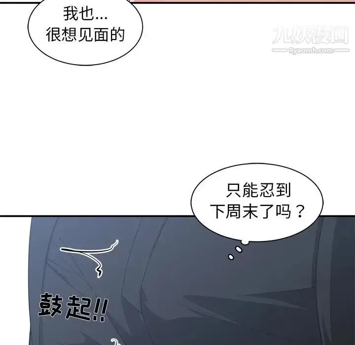 漫画《青梅竹马》第23话第10张图