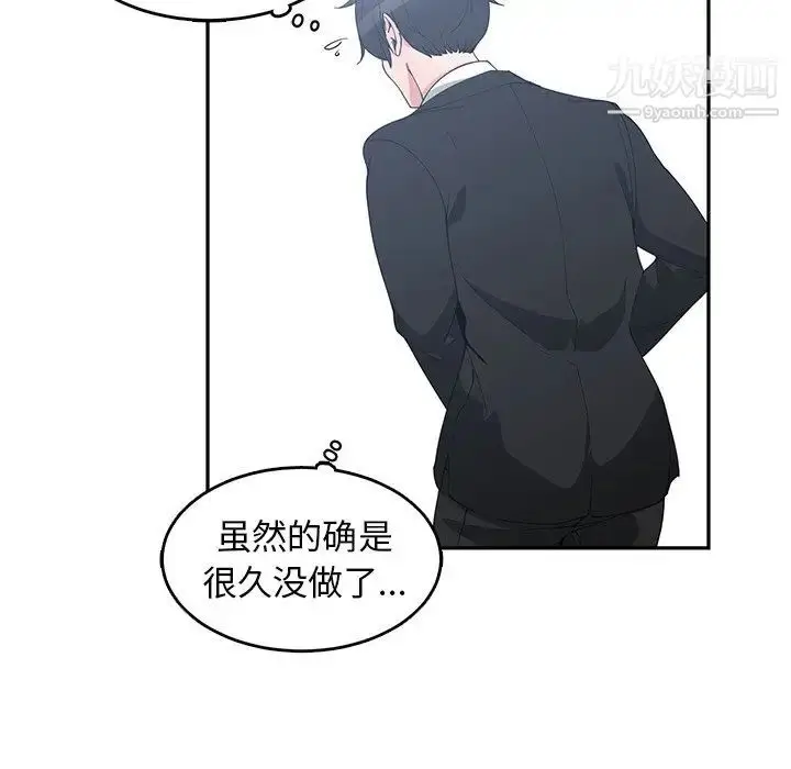 漫画《青梅竹马》第23话第12张图