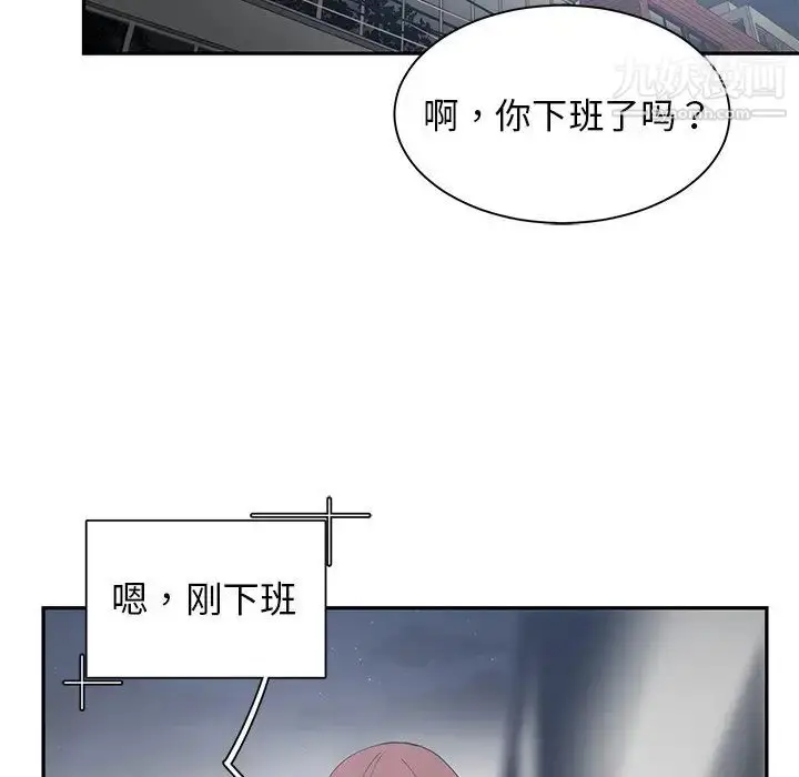 漫画《青梅竹马》第23话第15张图