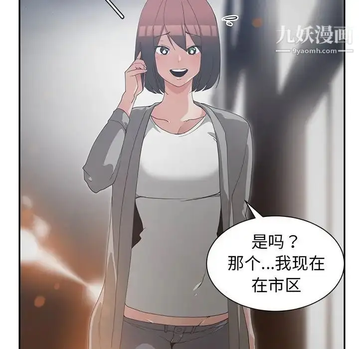 漫画《青梅竹马》第23话第16张图