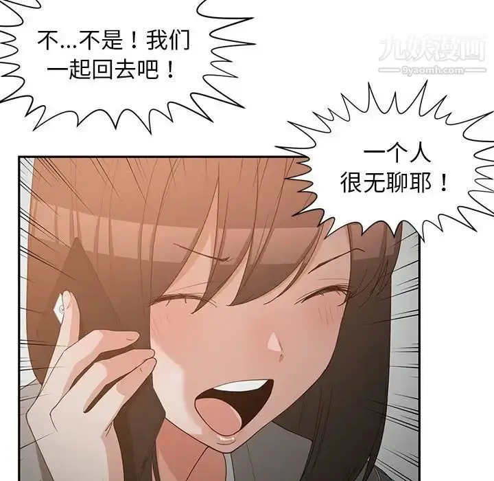 漫画《青梅竹马》第23话第19张图