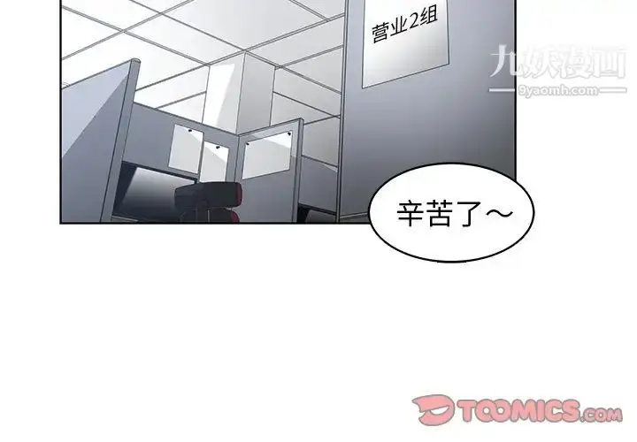 漫画《青梅竹马》第23话第2张图