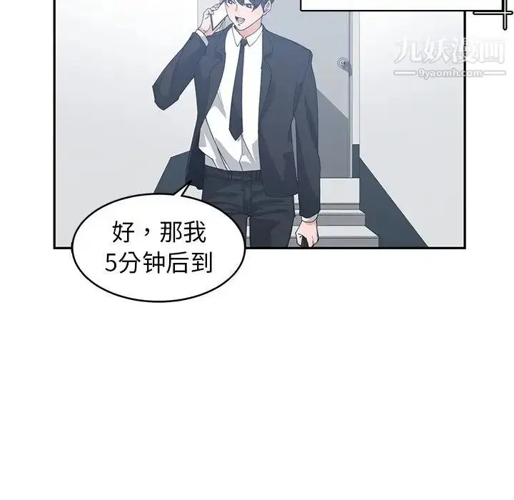 漫画《青梅竹马》第23话第21张图