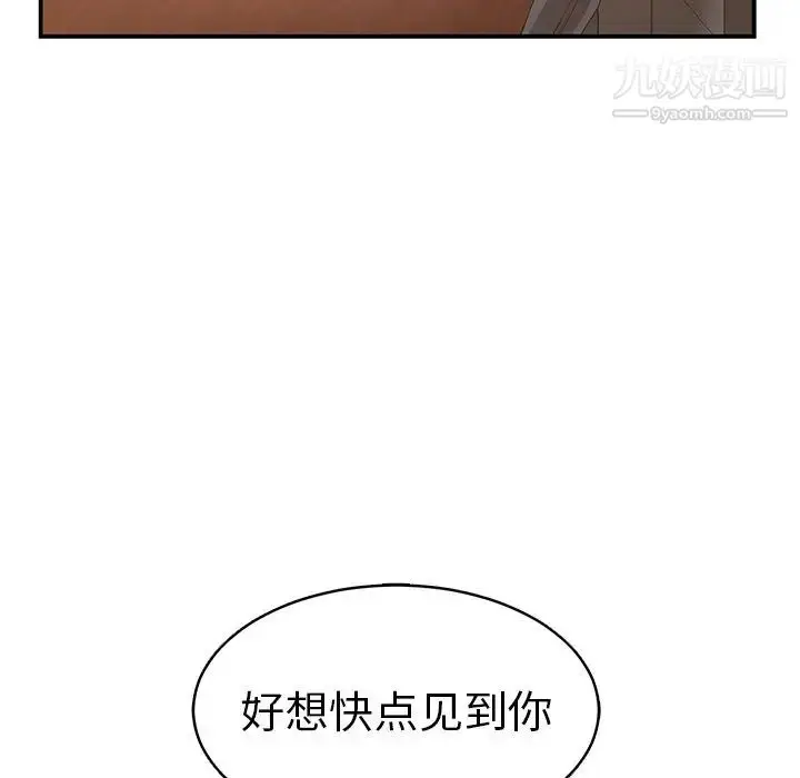 漫画《青梅竹马》第23话第26张图