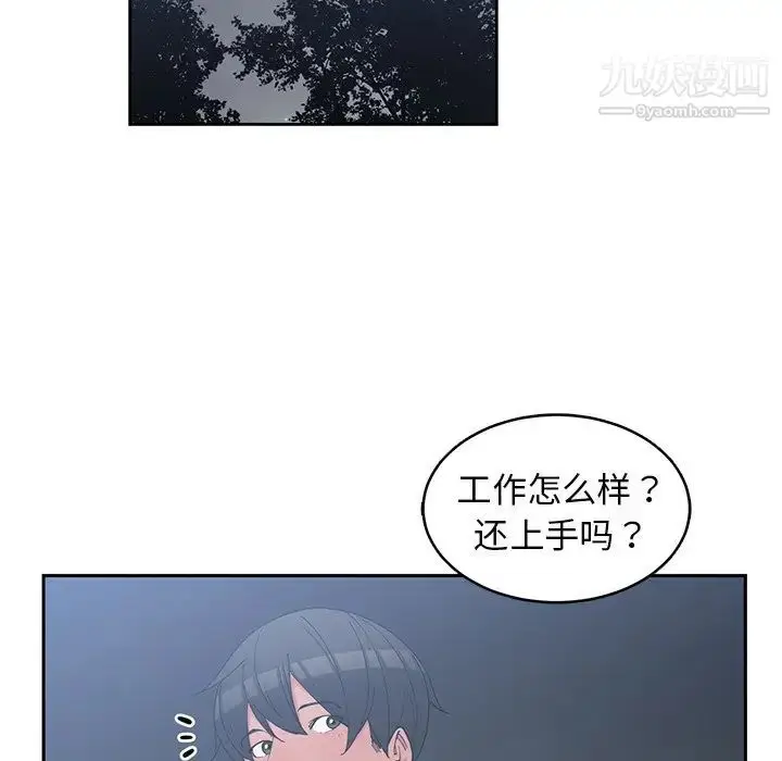 漫画《青梅竹马》第23话第30张图