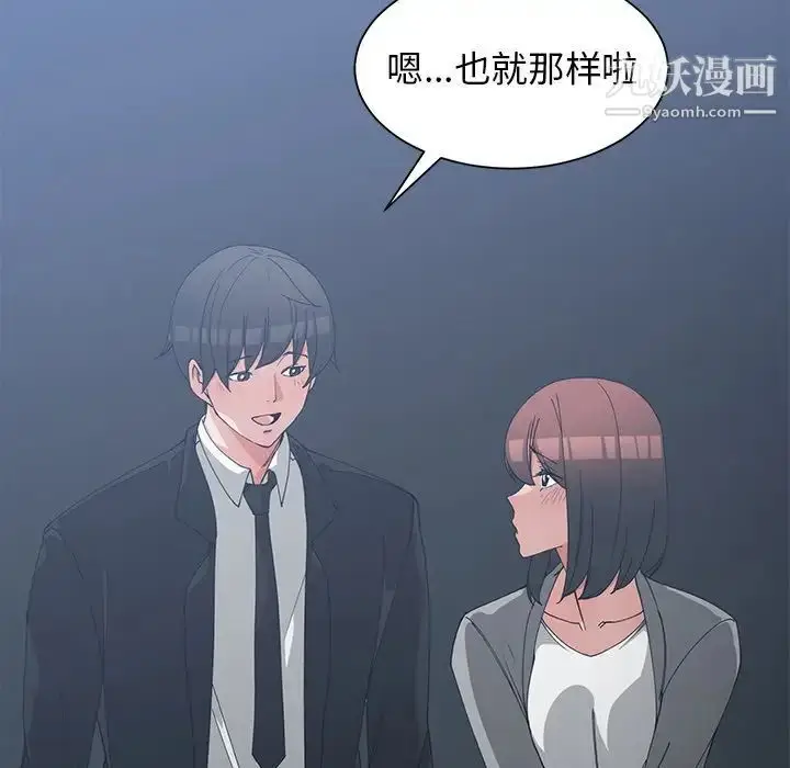 漫画《青梅竹马》第23话第32张图