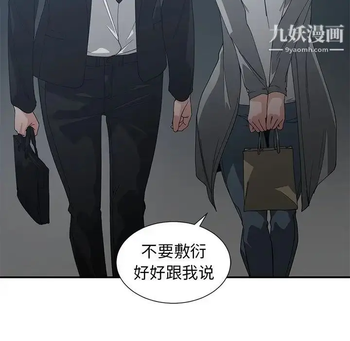 漫画《青梅竹马》第23话第33张图