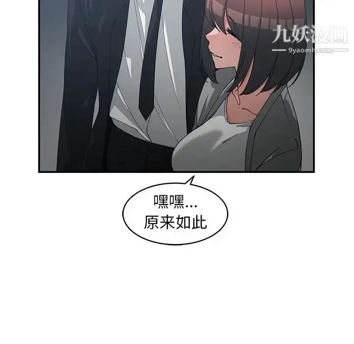 漫画《青梅竹马》第23话第35张图