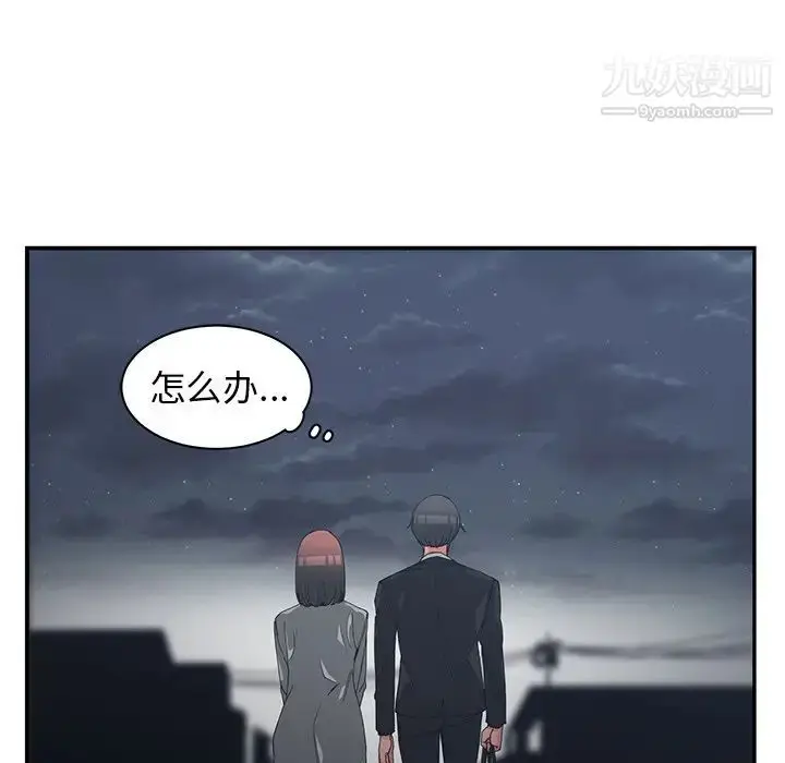 漫画《青梅竹马》第23话第36张图