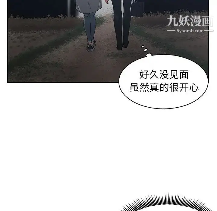 漫画《青梅竹马》第23话第37张图