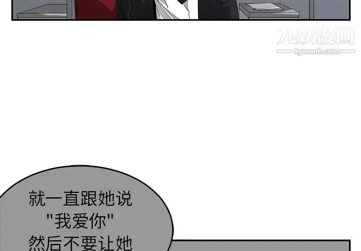 漫画《青梅竹马》第23话第4张图