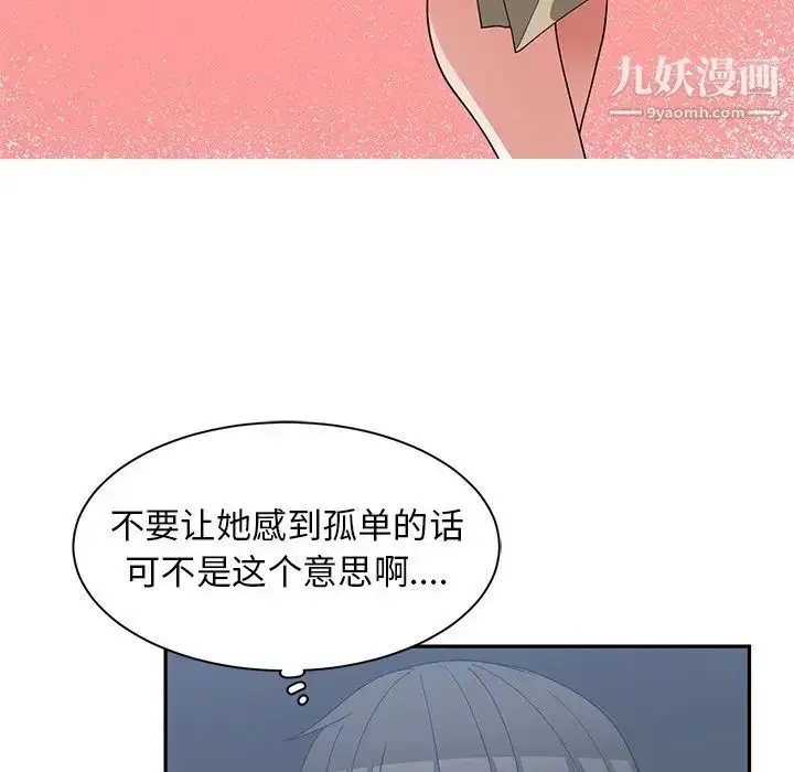 漫画《青梅竹马》第23话第41张图