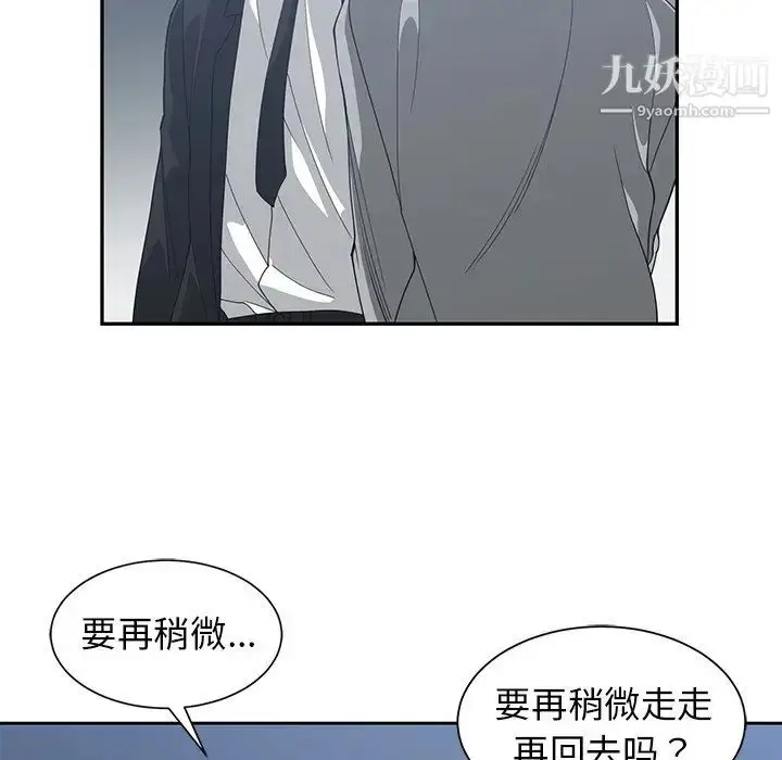 漫画《青梅竹马》第23话第45张图