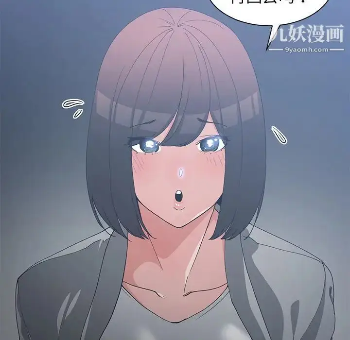 漫画《青梅竹马》第23话第46张图