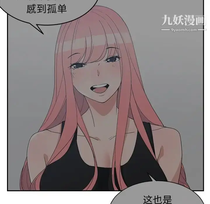 漫画《青梅竹马》第23话第5张图