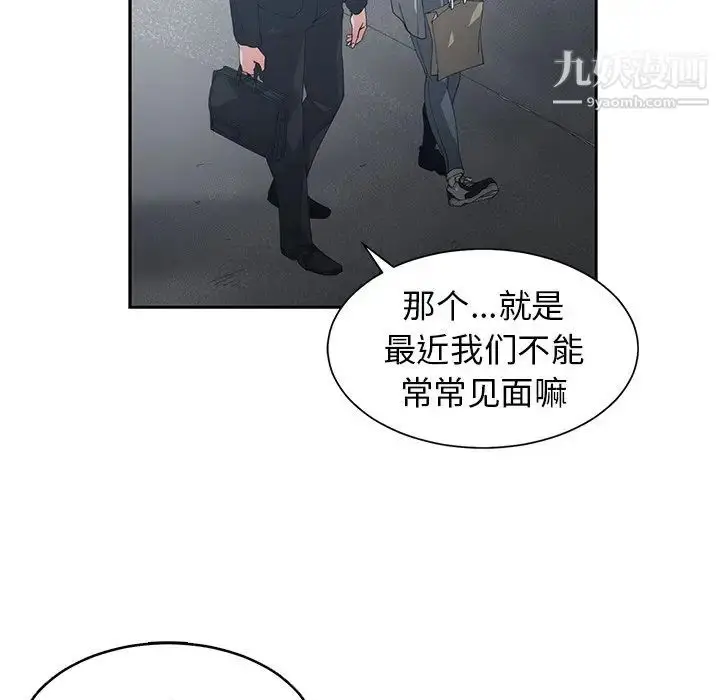 漫画《青梅竹马》第23话第53张图