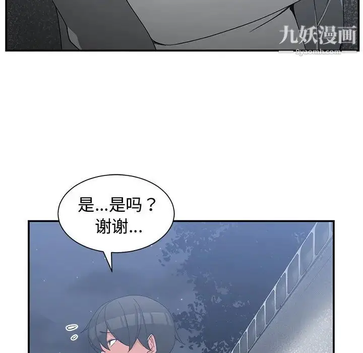 漫画《青梅竹马》第23话第60张图