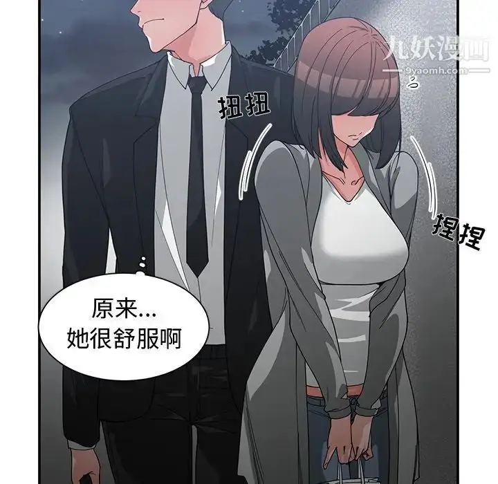 漫画《青梅竹马》第23话第61张图