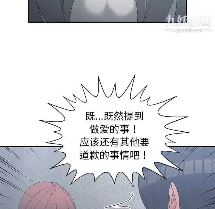 漫画《青梅竹马》第23话第63张图