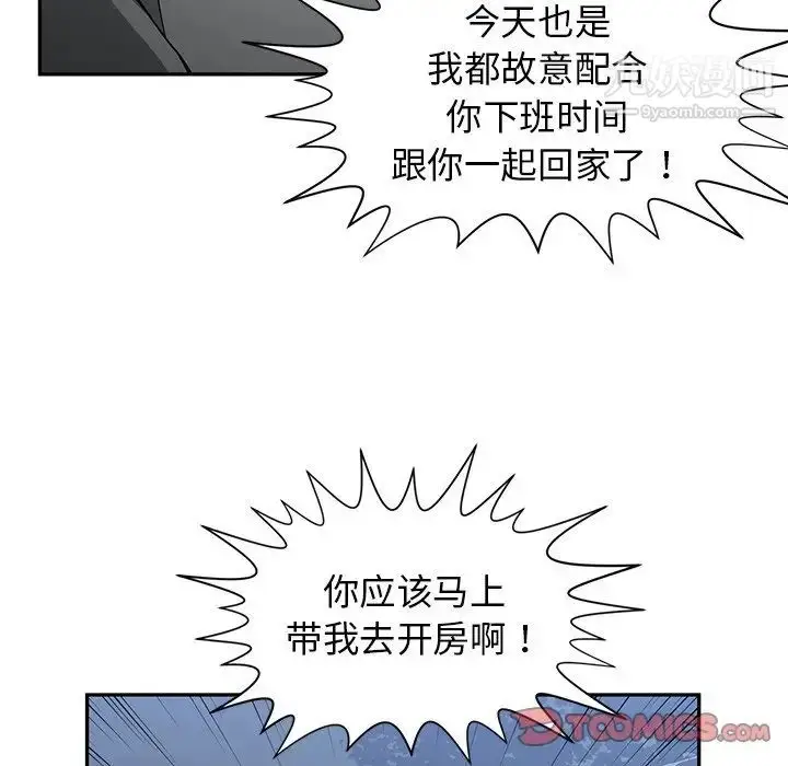 漫画《青梅竹马》第23话第66张图