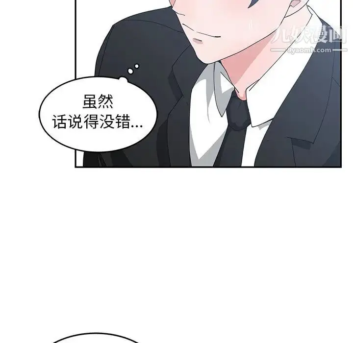 漫画《青梅竹马》第23话第7张图