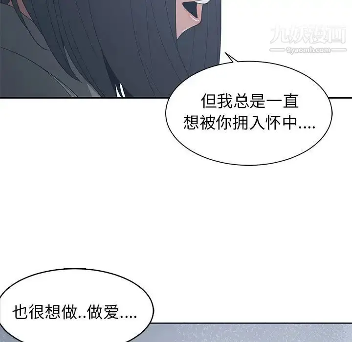漫画《青梅竹马》第23话第70张图