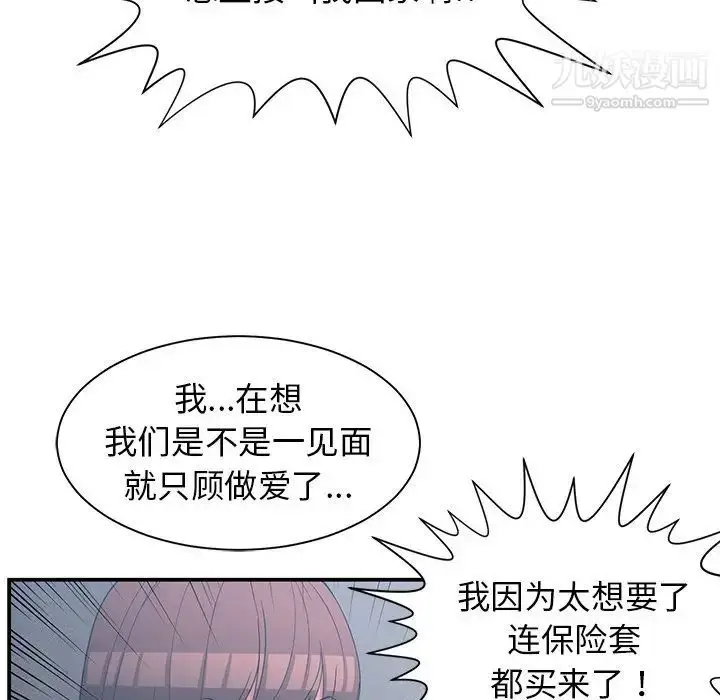 漫画《青梅竹马》第23话第74张图