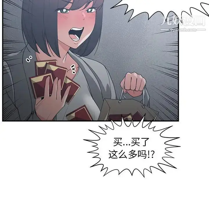 漫画《青梅竹马》第23话第75张图